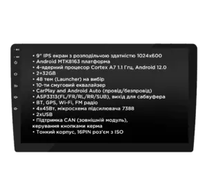 Автомобільна мультимедійна система DriveX Android C-3PO 9" 4-core/2+32GB/Android 12.0/4x45Вт/1024x600